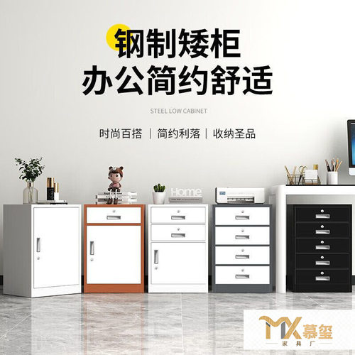 钢制桌下抽屉柜多功能密码锁