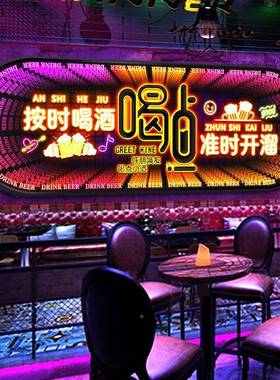 网红酒K吧装饰画发霓虹灯光文T字烧烤店挂KE00058画小酒馆餐吧V包