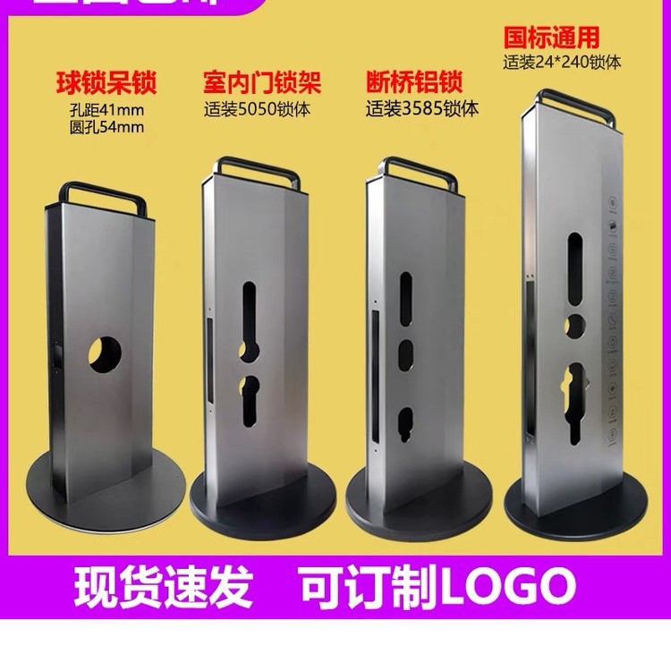国标通用铝合金指纹锁展示架