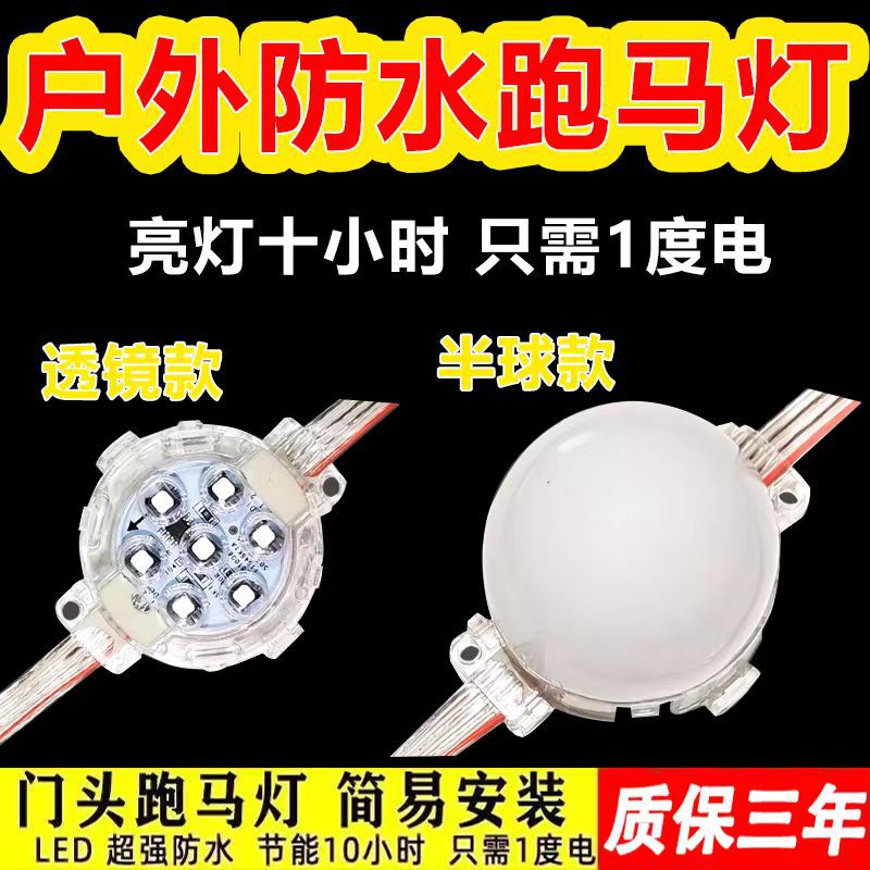 户外防水可调光LED点光源灯带
