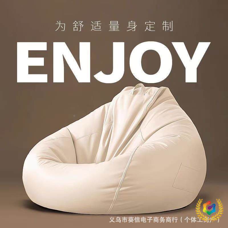 纳新款懒人豆袋沙发外套填充旅F$px}@vh?行旧衣服填充沙袋发套收