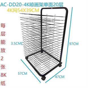油画落地式多层丝网风2晾画A美术室收纳画架325作品干架水木架质