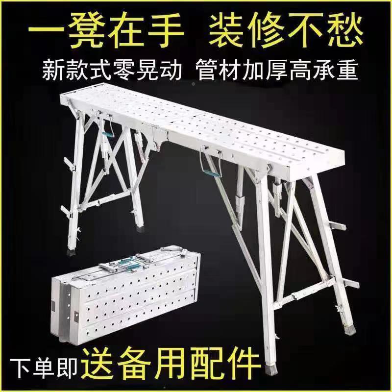 折叠凳子升降脚厚马NBL加凳移动腻刮子平面梯施工平台多功能装修
