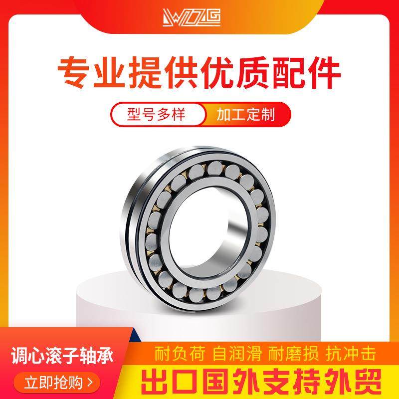 圆柱滚子调滚子轴2承322心CA/W33EST2机电化工用调心轴承