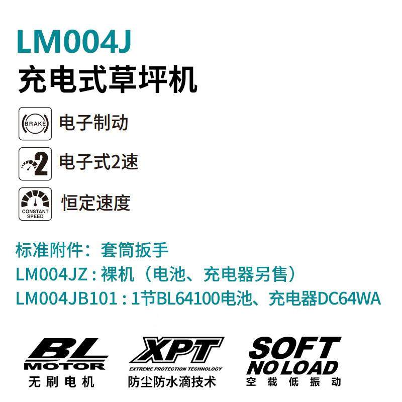 一牧田M004JB101充电式草坪修剪YFE机64V无刷21A寸割草机L10h电一,农机/农具/农膜,割灌机/割草机/油锯,淘宝优惠券,粉丝福利购,淘宝优惠卷