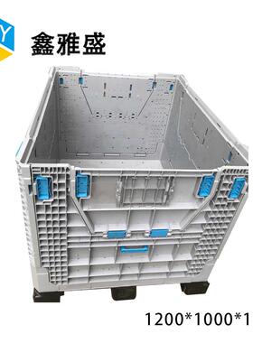 厂家可BOY带盖120*0*10001050叉车工业大转箱多功能折叠塑料卡板