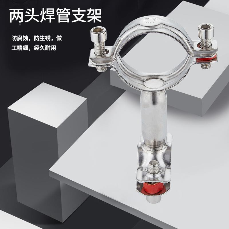 30锈4不钢两头XJL管支架卫生级焊接管管道支架紧固支撑抱箍子夹