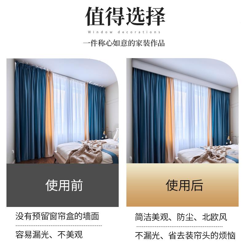 F77JMSJ7IYR7铝合金帘盒挡窗板轨道一体式窗帘轨窗帘道配件窗帘杆