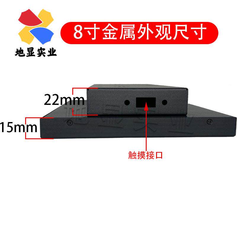 8寸金属铁壳工业机柜用开放式HDMI显示器液晶BNC监视器电容触摸屏