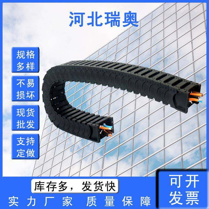 TLJ3家8链型工程塑料尼龙坦克厂直尼龙拖链供数控机床线槽拖链静