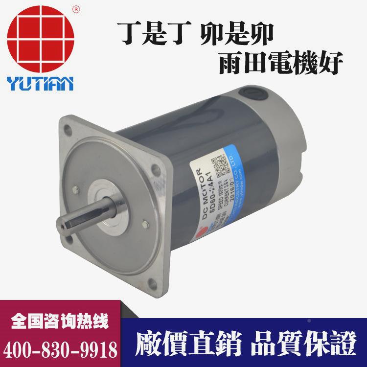 6-0W电6机0W6永磁直WVC流减速马达光轴减速电机5D024A-28S
