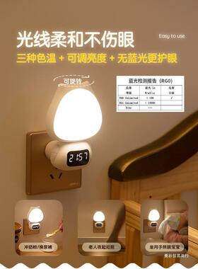 光卧遥控小夜灯婴儿童头宝宝喂YPJ奶护眼室睡眠月子专用夜柔间床