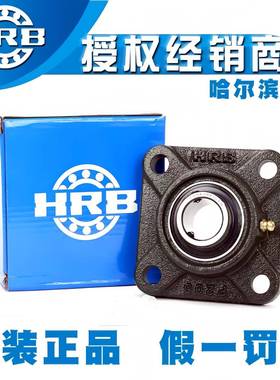 HRB哈尔滨外球面轴承UCPP209UC10UCP2211UCP12质PMR量可2靠