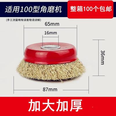 (整箱PQP100个）钢轮10/012丝5角磨机型加厚不锈钢碗除锈钢丝刷