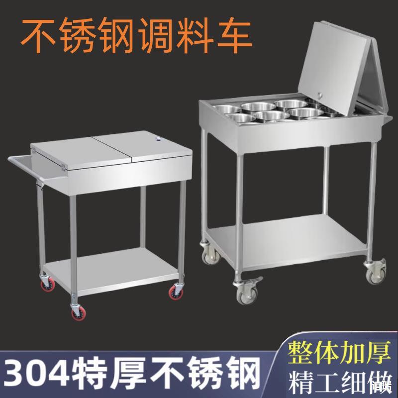 移动调料车推拉门厨房料理车柜餐车商用食堂台车不锈钢架饭店灶台