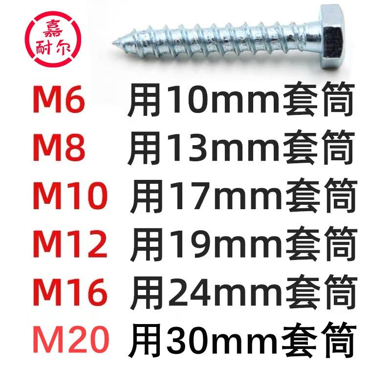 IN57RUB1长六角头木螺丝M8m10m16x120*60D镀锌外六角木牙自加攻螺