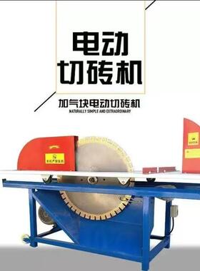 加气块切砖机电动加气砖切砌割机动台式VGH手质砖泡轻沫砖块台锯