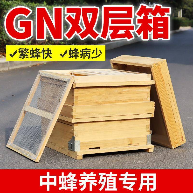 箱蜂箱蜂箱RPD蜂蜜用具蜂杉土中全套双层诱蜂桶蜂蜜蜂木箱老式诱