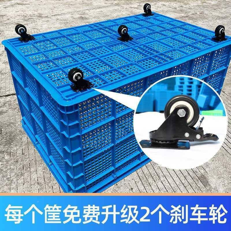 料加121厚周转筐可塑轮收子移动方便快带递幼儿园玩具纳水果蔬菜