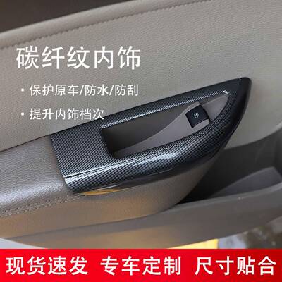 10-14英朗GTXT内饰改10-14款装方手向盘门款扶拉手桃木碳纤维档把