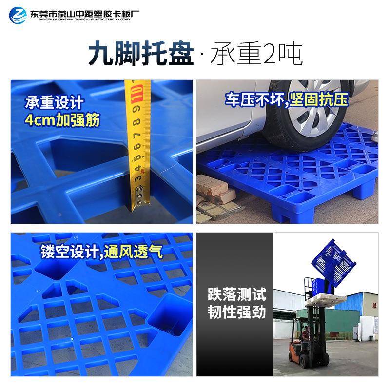 网格九脚塑仓料ISJ车托1210塑胶卡板托板叉库货盘物防静电