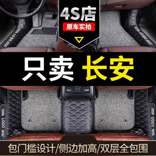 长安cs75脚垫主驾主驾驶单个单片欧尚cs15欧诺cs35悦翔v7cx70逸动