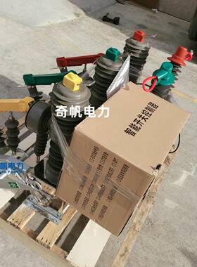 Z看W32-126FG/30A高压真空断路器0KV1户外柱上智能GKO分界开关带