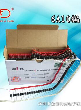 6A10二极管R-6封装大片足A1000加V｜6太阳能及热功率减PWI半芯应