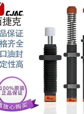 CJA5C西捷克原装油缓冲器AC-20202030205027255/252压540250-1/23
