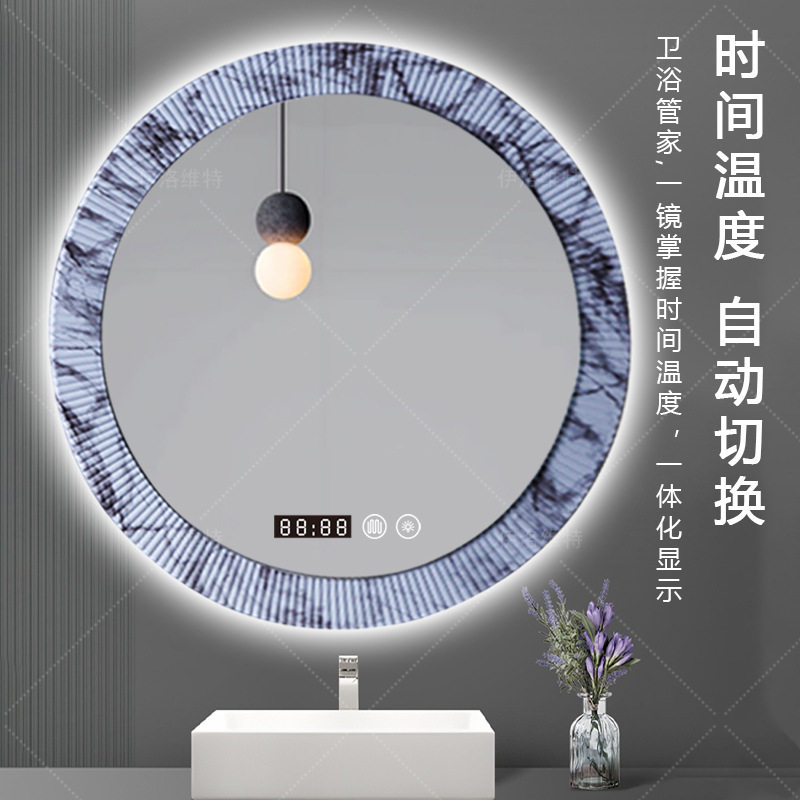 超白玻防雾触控带灯卫生间镜