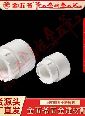 vc20210525联塑排水地面清口扫塑料外堵头堵帽ppvc排水件2配50~40