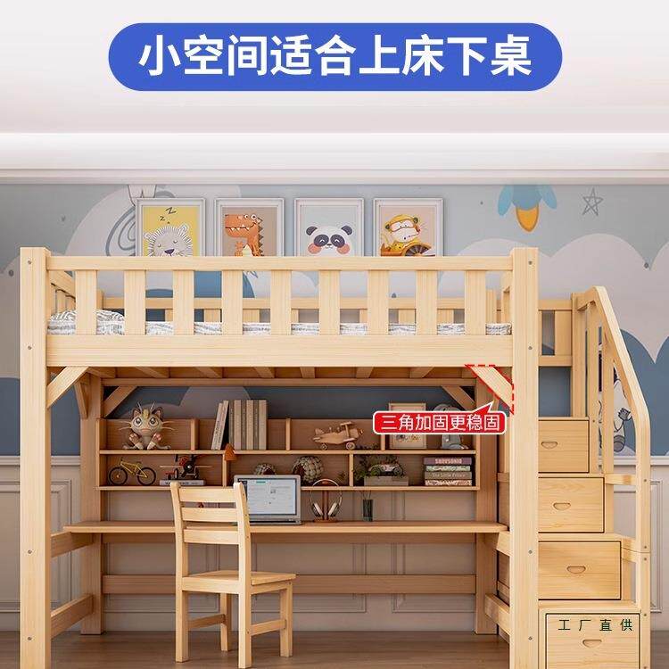 全上GJO实木高架床上床下桌儿童下铺带书组成人宿合舍多功能桌高