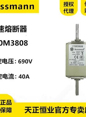 Bussmnn170M系列BQG速保险丝快熔断器170M3808/3814/3a8106/588/5