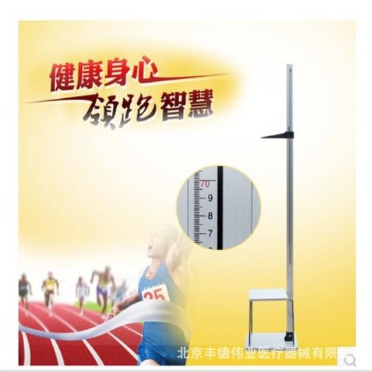 苏宏牌身高CFV坐测高计幼儿身高坐高器小学生身高尺园坐身高高量