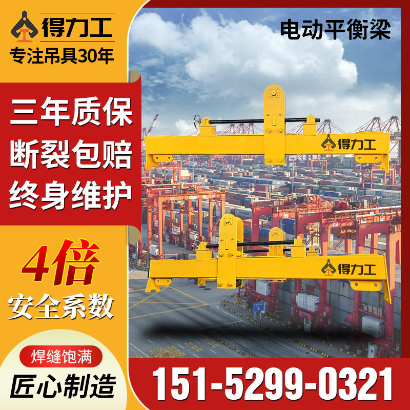 HLA型平衡梁大吨位扁担梁可调式平衡梁吊具羊角吊梁 钢板起重吊梁