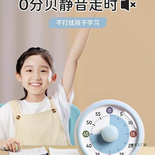 静音可视化时器小学自律儿时间管理学习作计业生F9856MJM定时童器