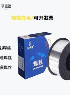 铝硅402304264铝合金焊丝ER铸5焊356铝4047纯铝1100铝气保丝铝镁3