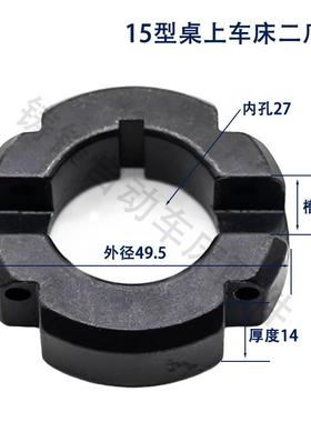 开桌离上车床爪座YB15仪车t$*&%loj床合闭两爪座整套表晟岱主轴卡