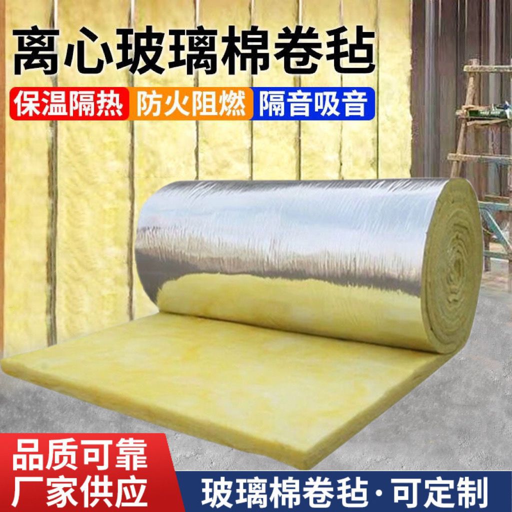 防火玻璃棉卷毡养殖大棚彩钢厂房隔热保温棉墙体隔断吸音隔音岩棉