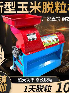新款玉米加脱粒机谷棒苞ALF谷家用苞米机全自子动包厚打玉米机脱
