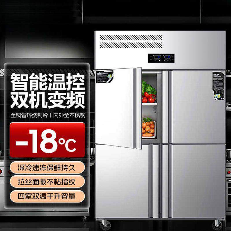 商用四门六门冰箱冷藏冷冻双温大容量冷柜厨房立式多开门冰柜包邮