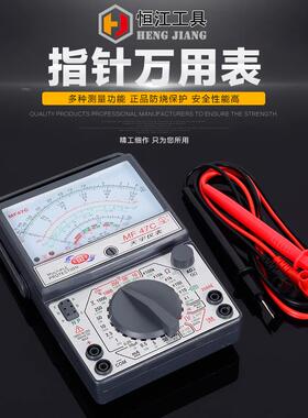 天宇精天宇MF47度手持式防误测万机械用表MF47C指针式高万表用指