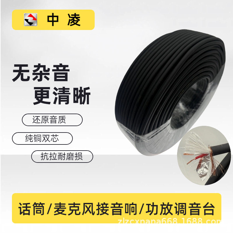 96网双芯话筒2芯带声卡屏蔽音频线调音台线灯光信号线咪线吉他