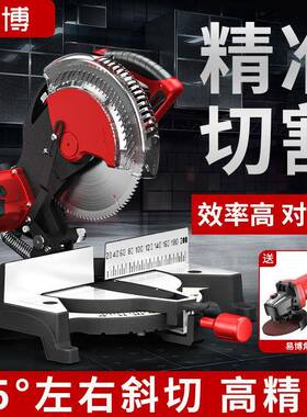 木1寸MXL锯铝机高精度铝机材型材木材斜切锯切角多功能45度切割0