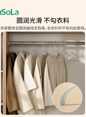 家用护肩浸塑衣架衣晾物AL101321晒收纳瑾架子防滑肩部无痕衣架厂