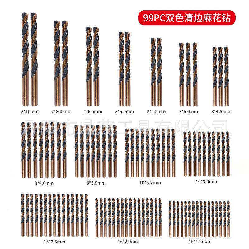 VTE麻钻套装99PCS高速色清花边钢麻花钻4341塑盒直双柄麻花钻头