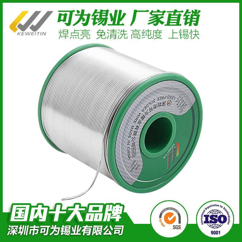 深圳锡厂可锡业Sn99A0.3无Cu0.7铅g焊锡丝环保锡线AQVSAC30为7锡