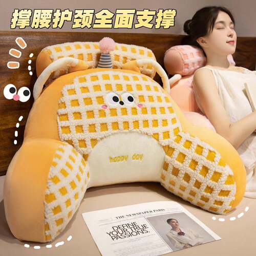 ?Fh(x}h(^床头靠垫护大背软包沙发半儿躺童宿腰舍学生玩手机枕靠