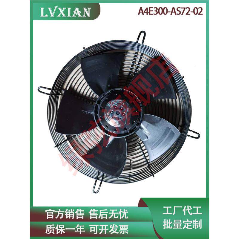 外子轴流离心风A机M2-E068-CBWLF4E300A转S72-02230V冷却散热风扇
