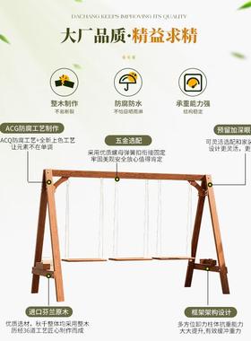 户庭院儿童室内千家荡秋室外防用腐外木阳台露台79022大人摇椅实